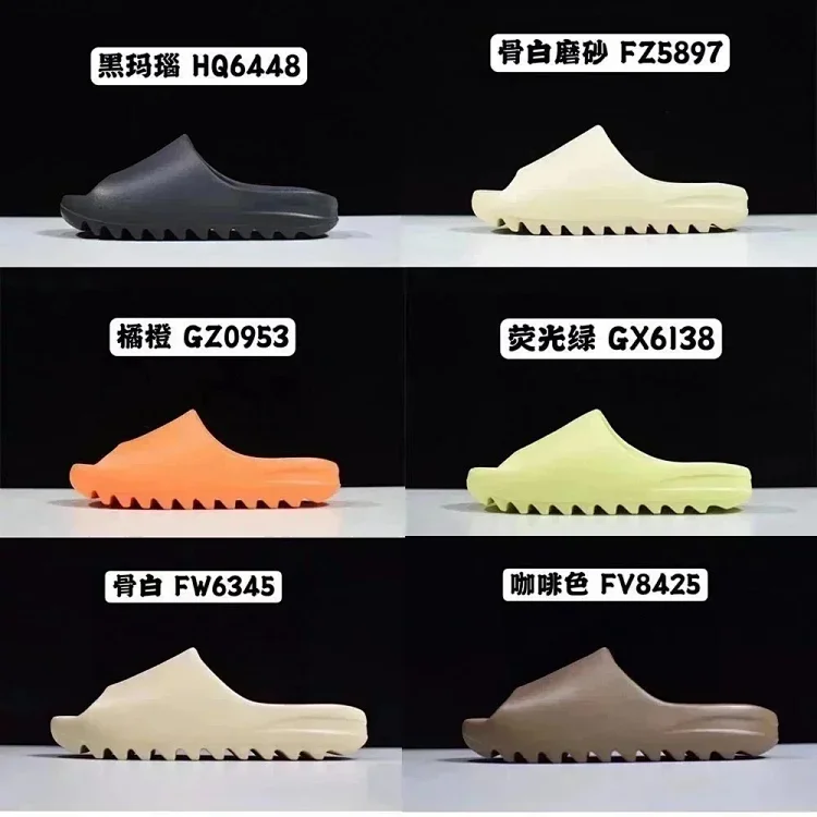 Yeezy Slides/Nike S