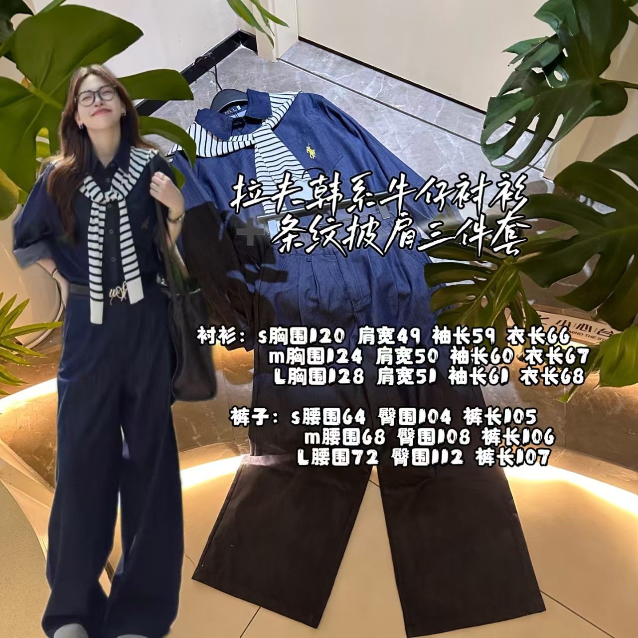 LF Correct Original 2025 New Style Suit Retro Denim Lapel Wide-Leg Trousers Fashionable and Elegant Shirt Casual and Youthful