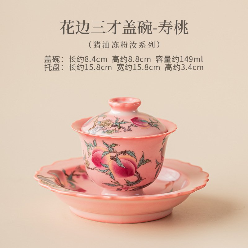 Lard-flavored jelly-like rimmed three-piece covered teacup, a ceramic tea bowl with lid, heat-resistant, hand-held teapot.