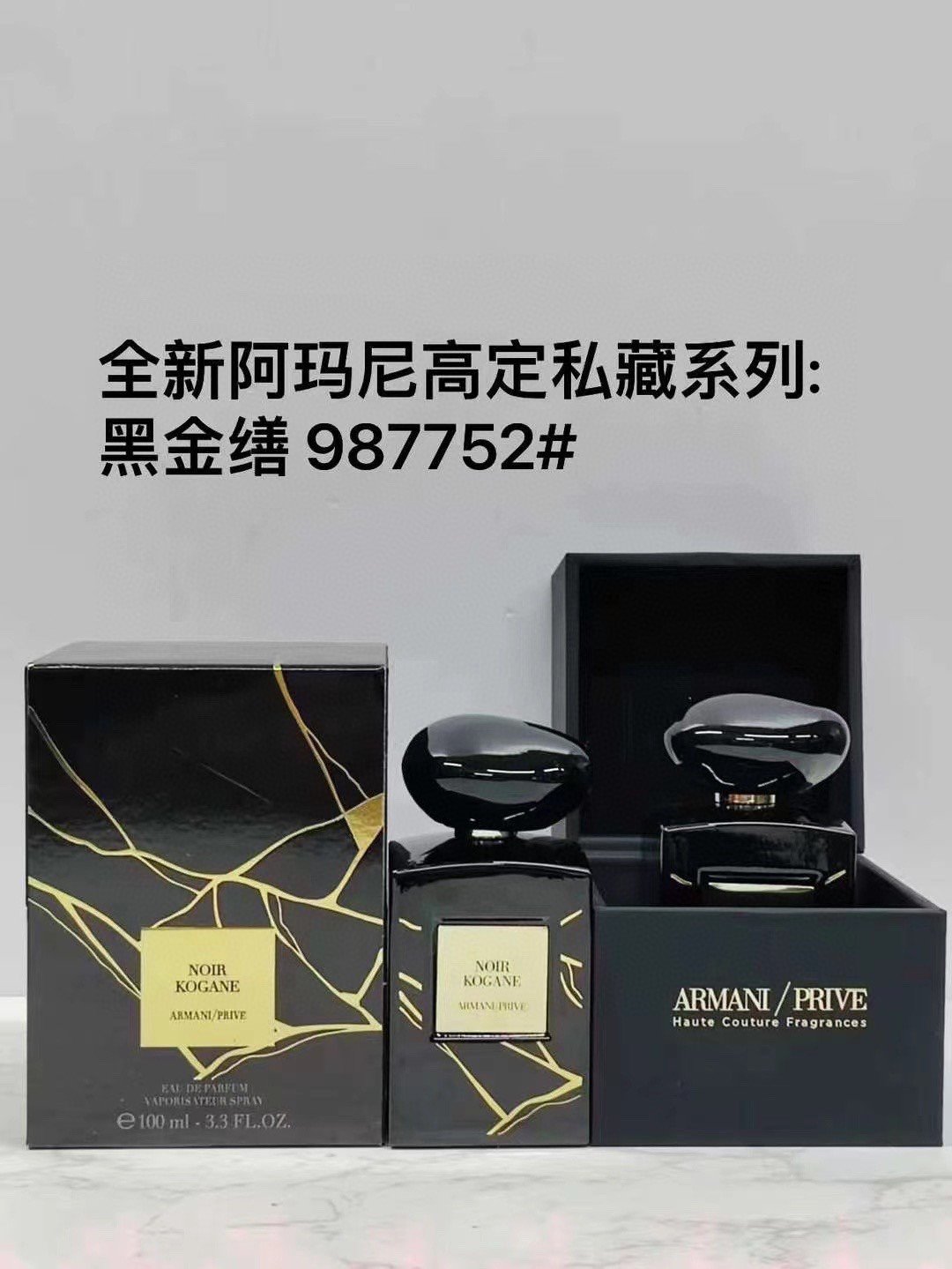 Armani Private Collection Noble Fragrance Black Gold Eau de Parfum