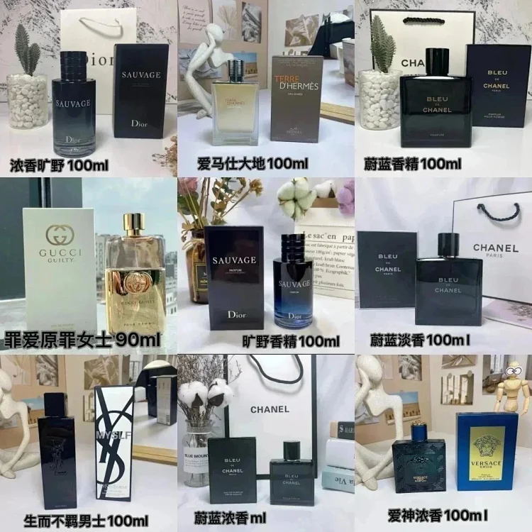 Dior & Chanel & Versace & BVLGARI & Gucci perfume series （40 fragrances）