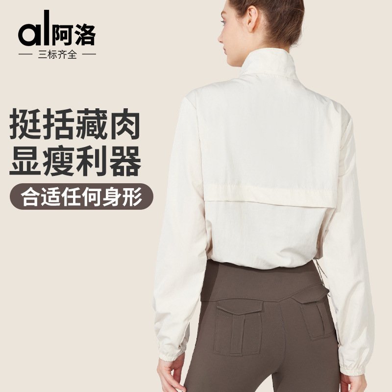Windproof yoga cover, thin casual sun protection yoga top, long-sleeved loose sports jacket