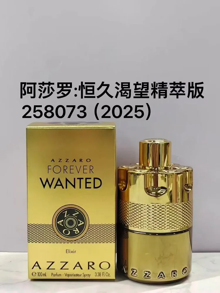 Azzaro Forever Wanted Elixir, 2025