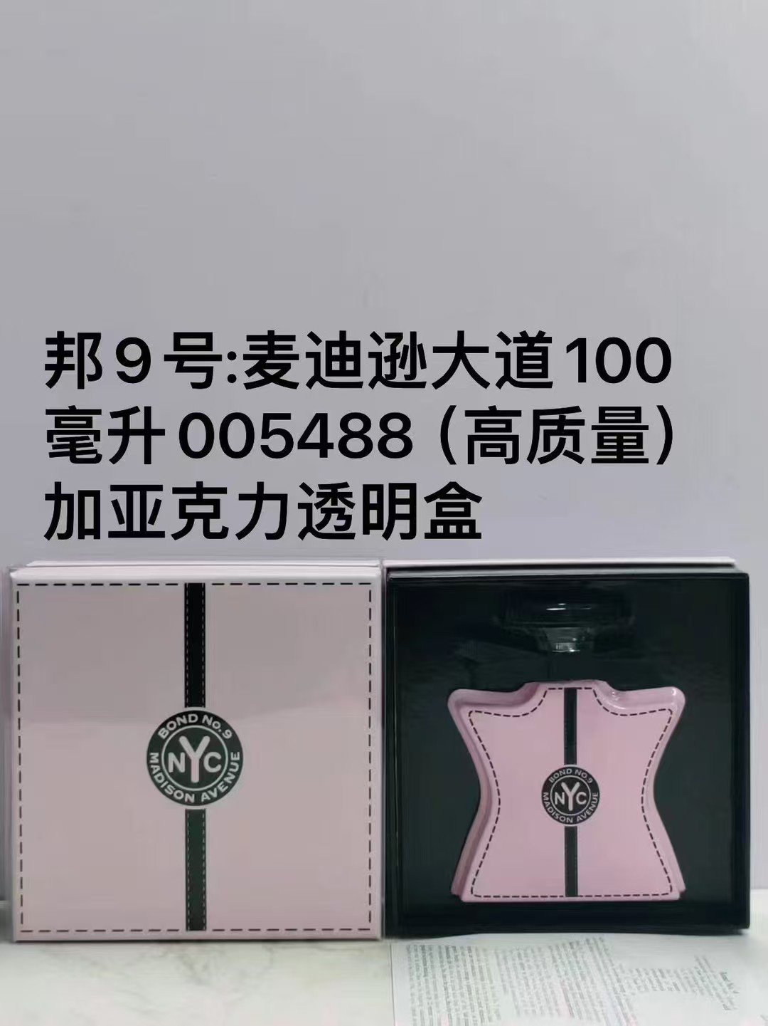 Bon 9 Perfume 100ml