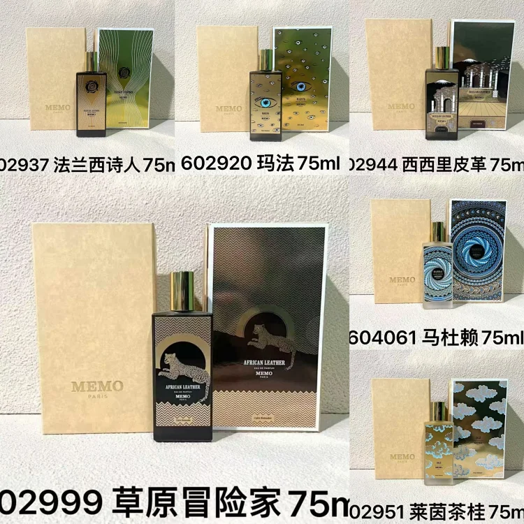 Jiumo series perfumes