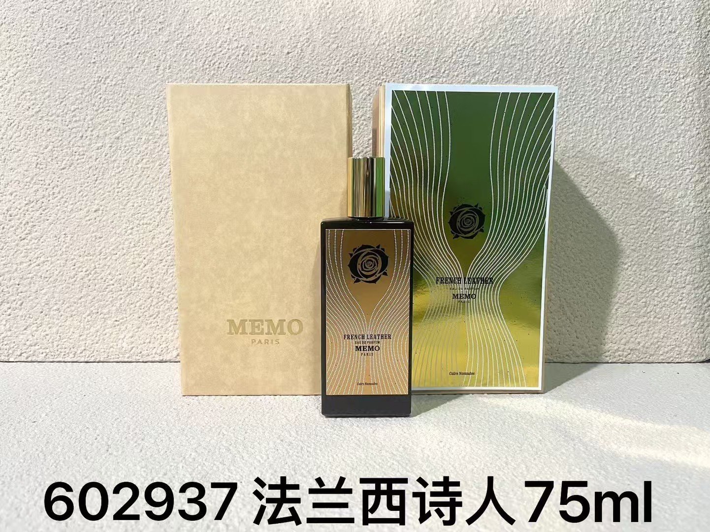 Jiumo series perfumes