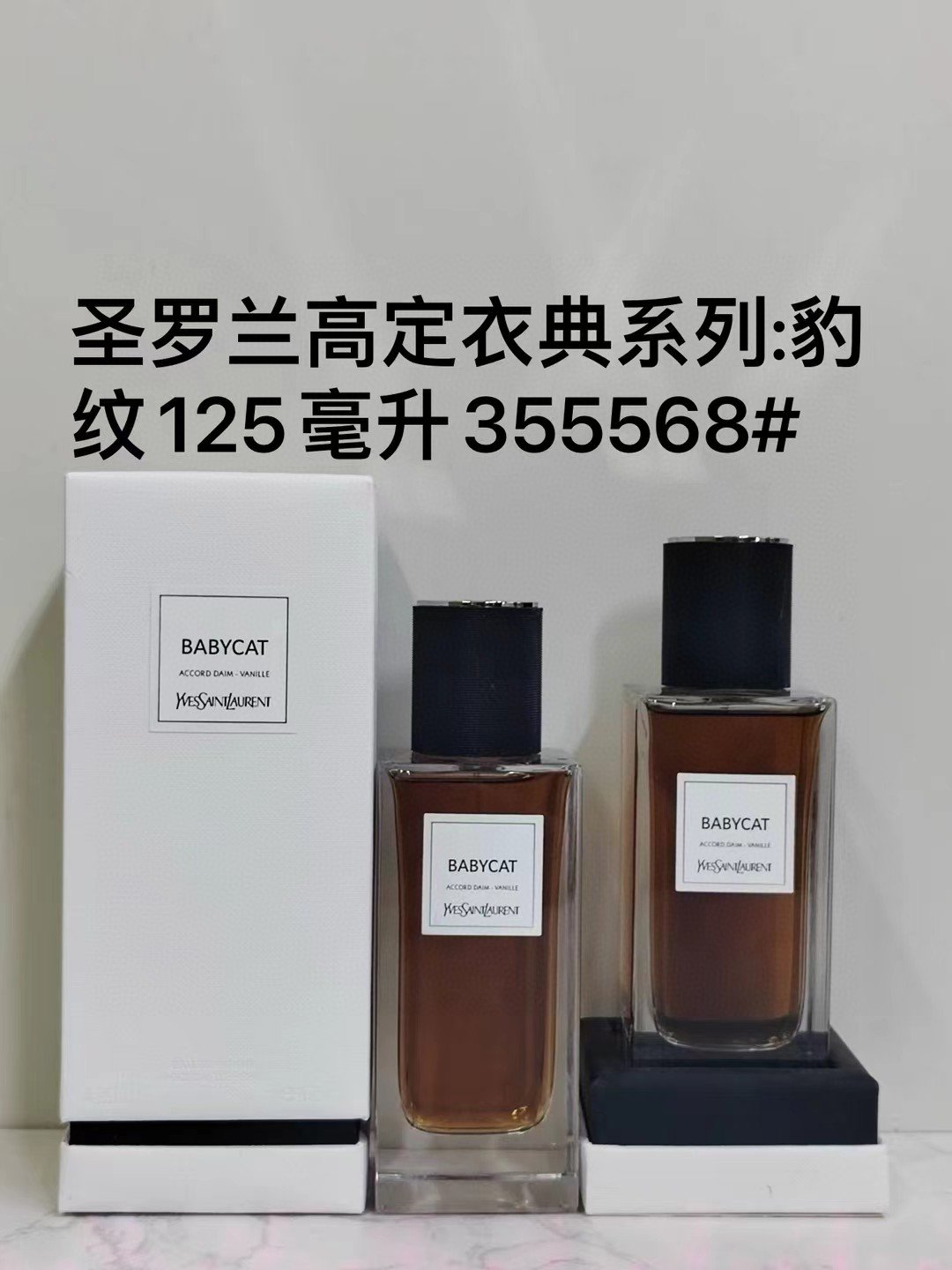 Yves Saint Laurent Haute Couture Eau de Parfum Collection 125ml