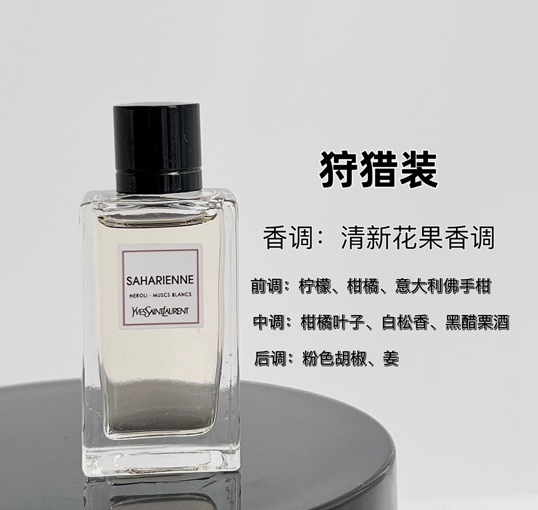 Yves Saint Laurent Haute Couture Collection Saharienne Hunting Perfume 75ml