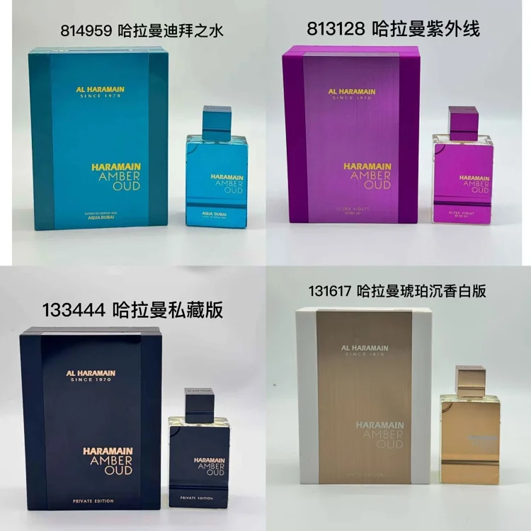 Haraman series perfumes