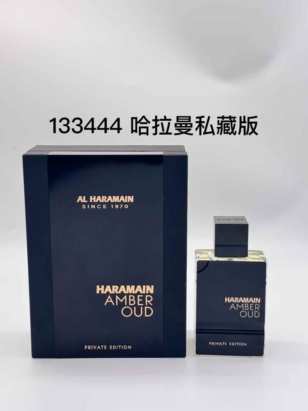 Haraman series perfumes