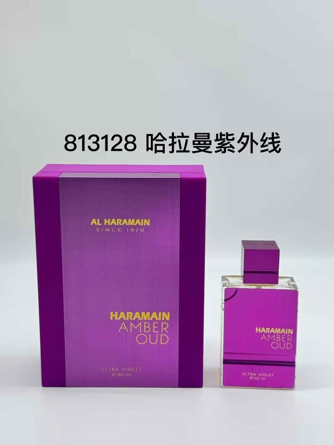 Haraman series perfumes