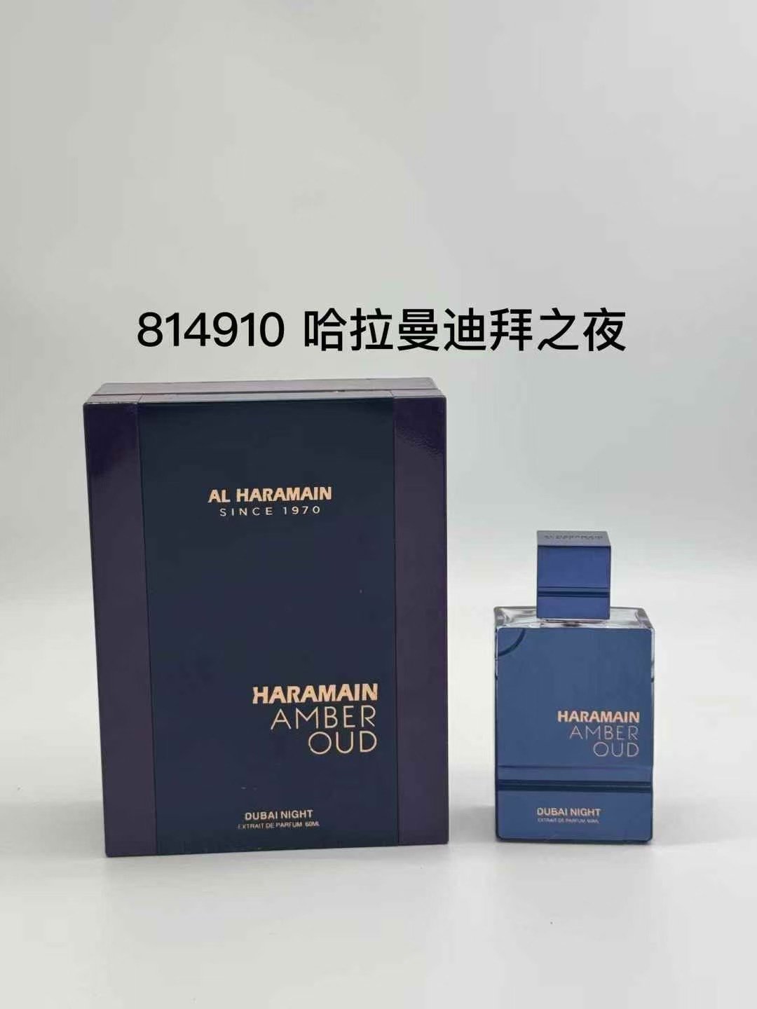Haraman series perfumes
