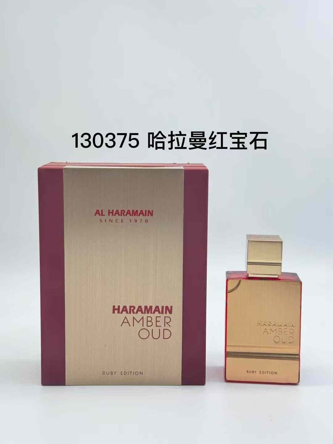 Haraman series perfumes