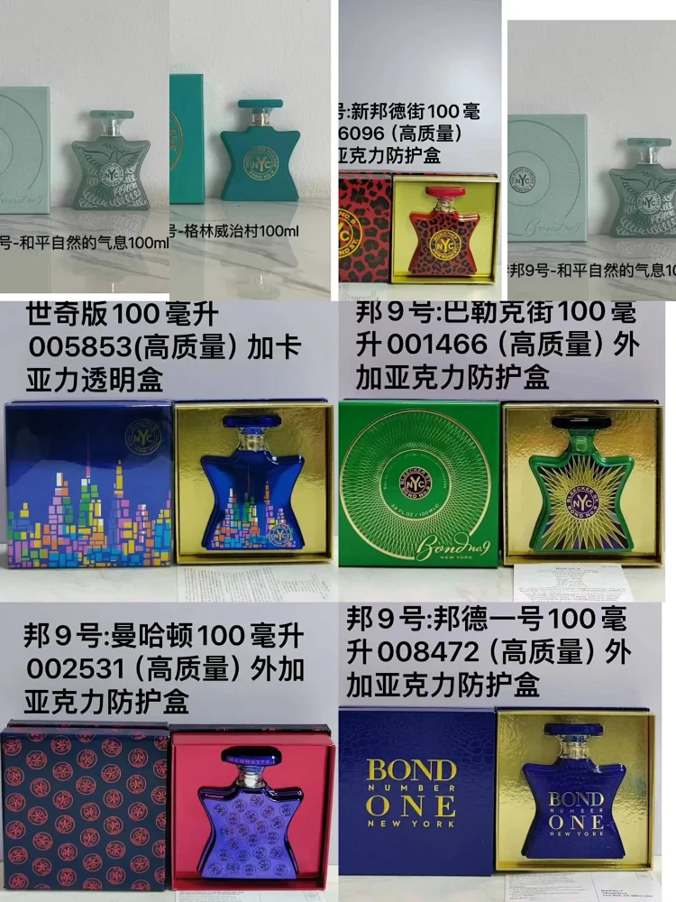 Bon 9 Fragrance Series 100ml