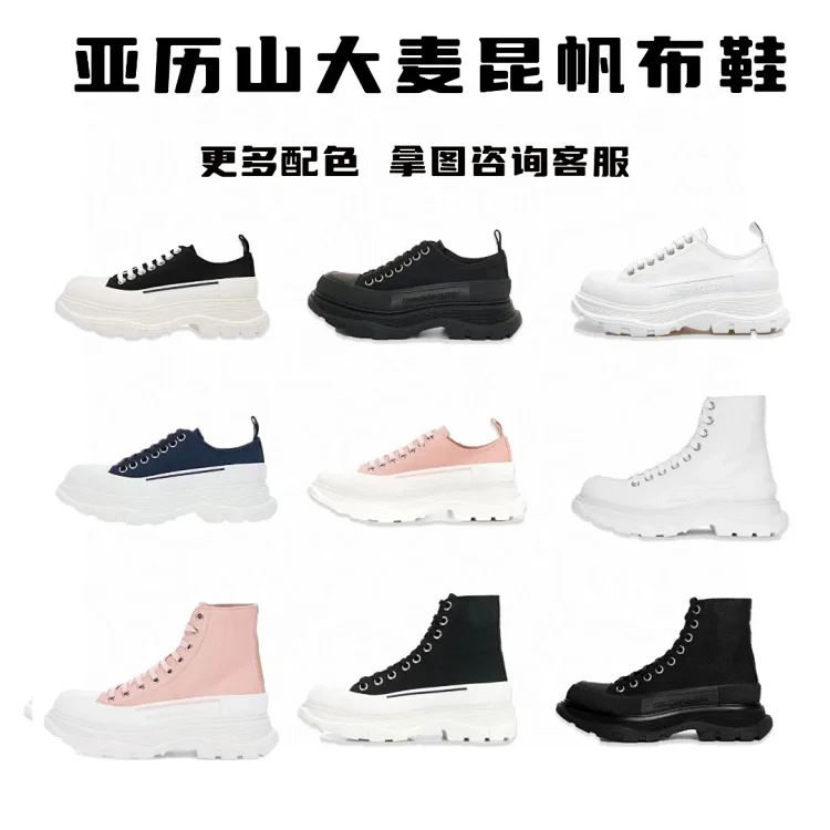 Alexander McQueen sh