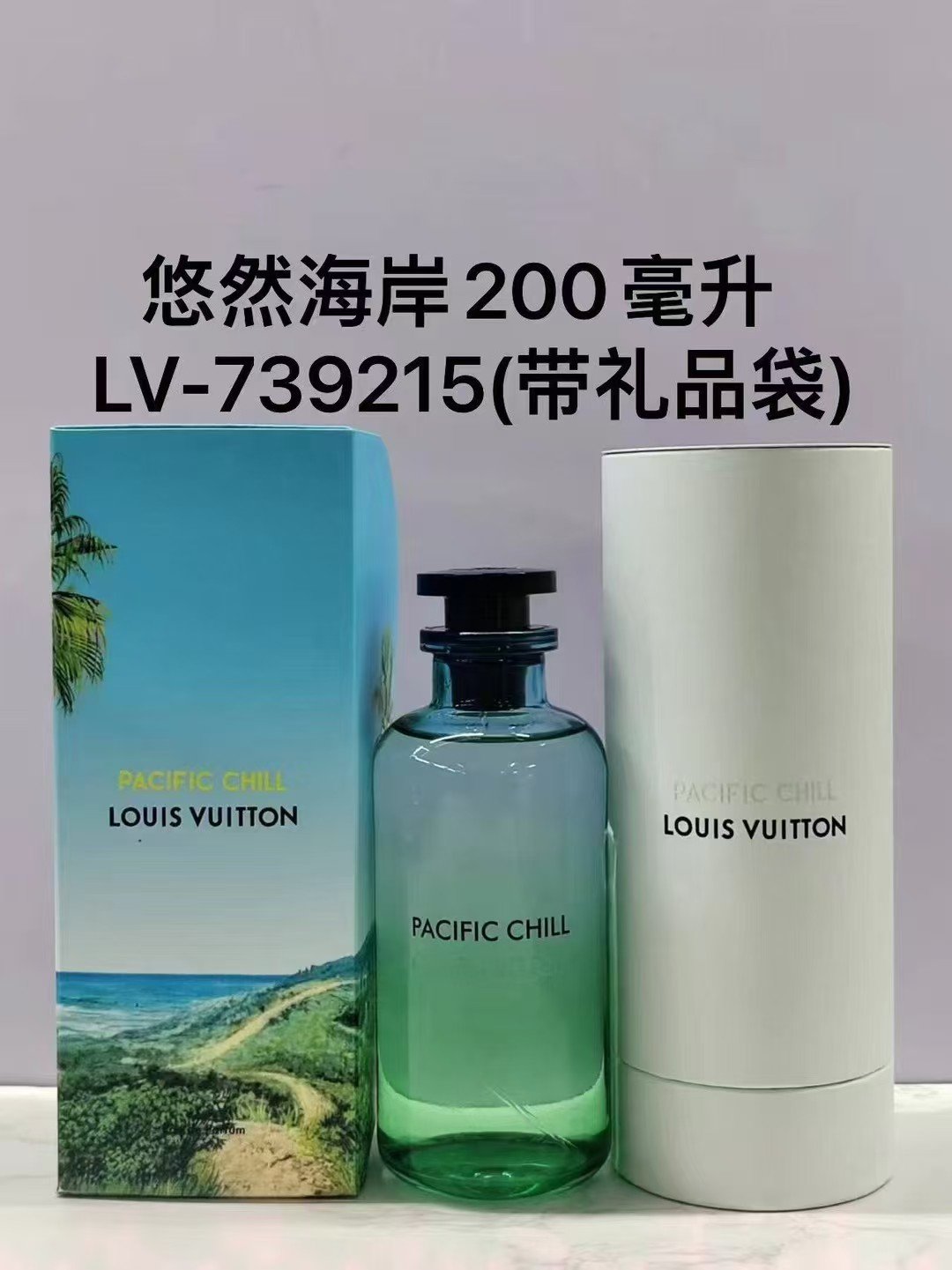 Louis Vuitton Fragrance Collection 200ml Scent: Wandering Thoughts, California Dream, Relaxed Coast, Afternoon Stroll, Fleeting Shadows